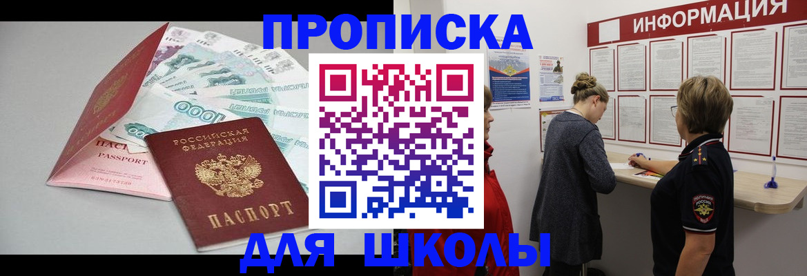 прописка для работы в Сарове