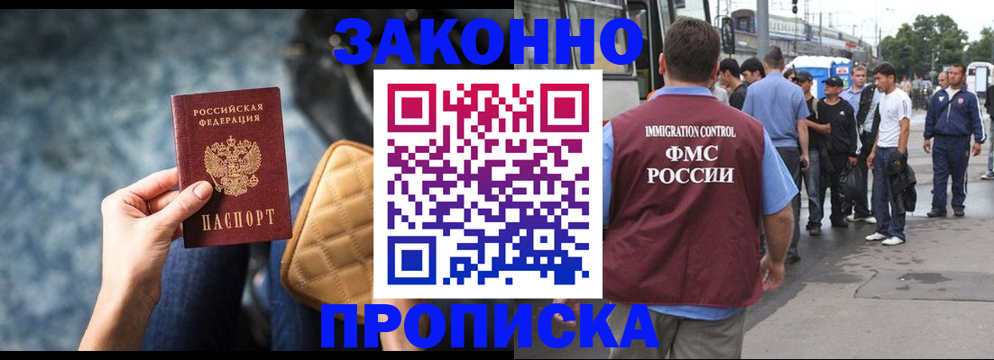 регистрация в квартире в Сарове