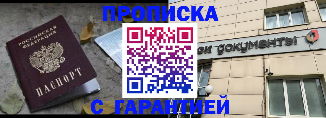 регистрация иностранных граждан с РВП в Сарове