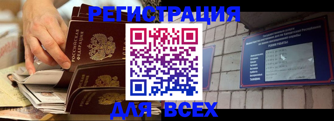 прописка штамп в Сарове