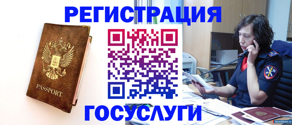 регистрация для первого класса в Сарове
