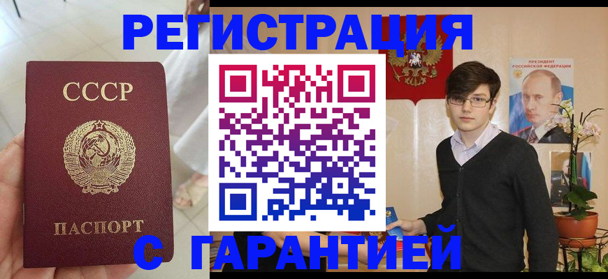 прописка иностранных граждан в Сарове