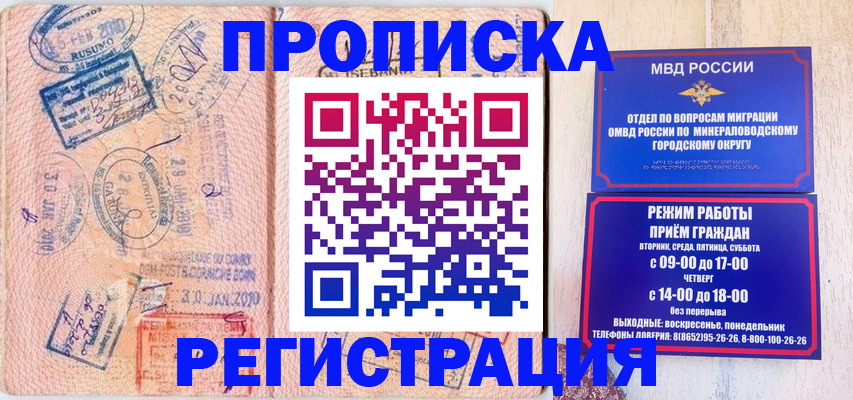 помощь с регистрацией через МВД в Сарове