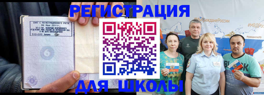 временная прописка по реальному адресу в Сарове