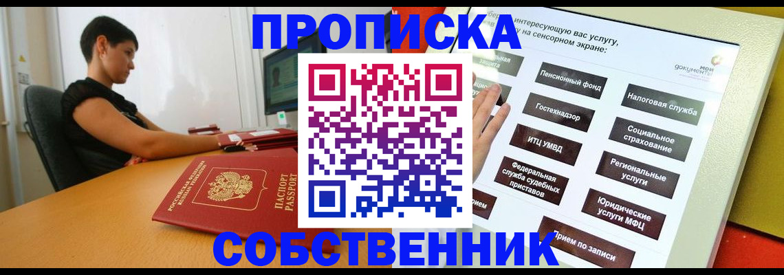 временная регистрация надежно в Сарове