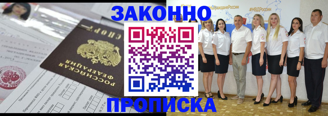 прописка паспорт в Сарове