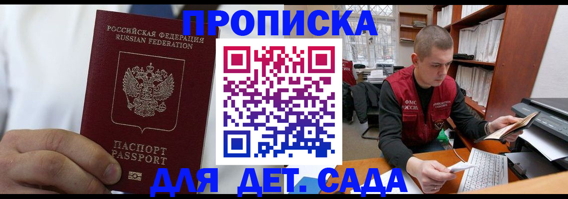 миграционный учет в Сарове